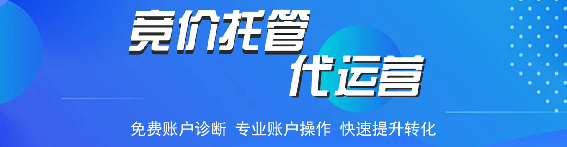 博乐信息流营销